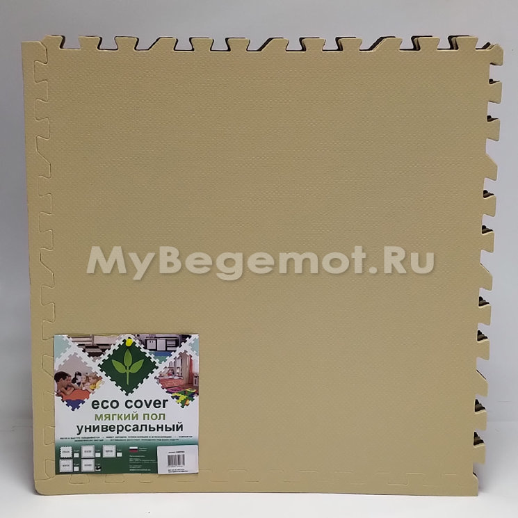 Набор мягких плиток (коврик-пазл) 60х60x0.9 см, бежево-коричневый