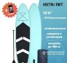ДОСКА ДЛЯ SUP-СЕРФИНГА универсальная  Koetsu Mint 320х76х15